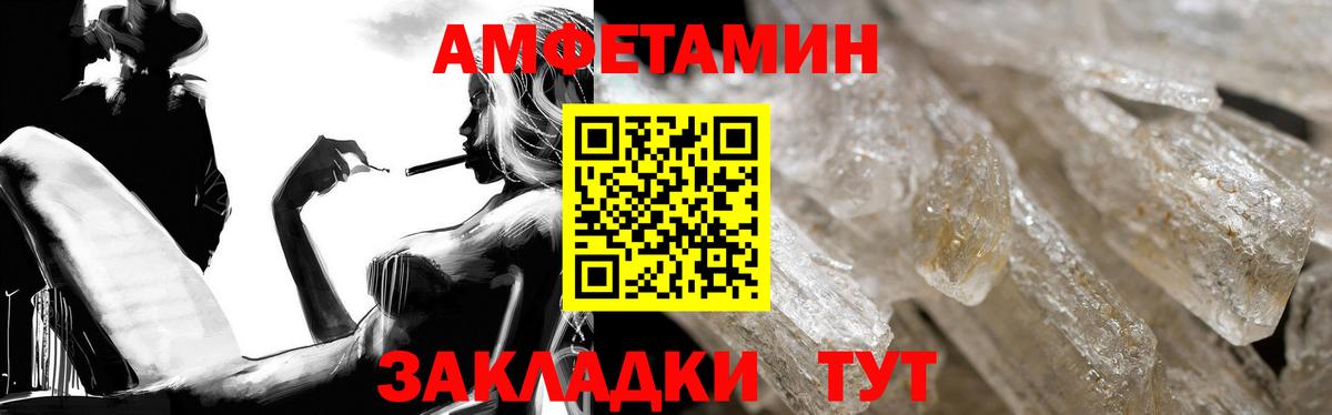 Amphetamine Premium Шелехов