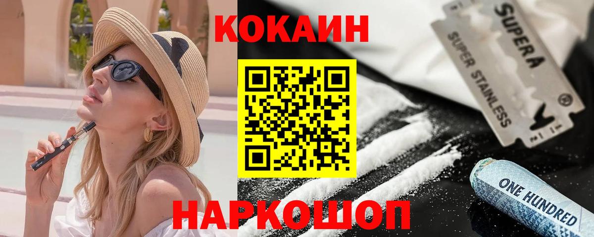 COCAIN Эквадор Шелехов