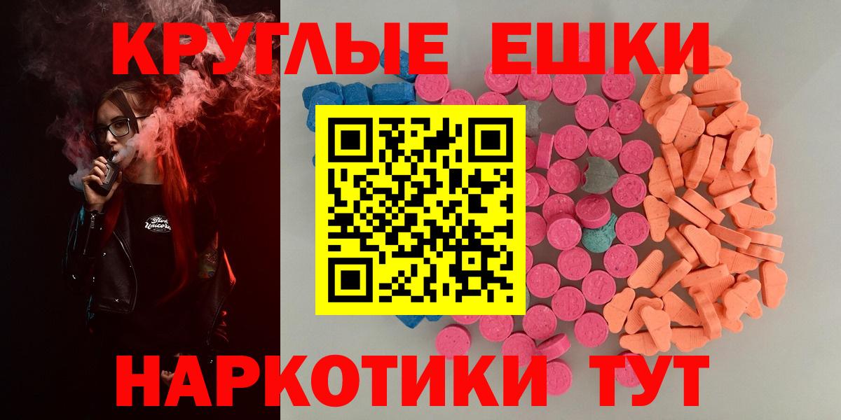 Шелехов  Ecstasy  Вход с VPN  Экстази VHQ  Экстази круглые 