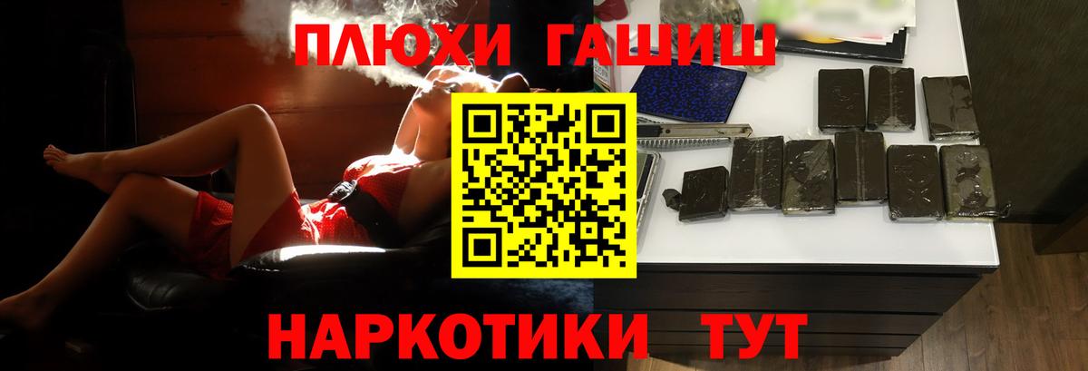 ГАШИШ 40% ТГК  Вход с VPN  купить наркоту  Гашиш VHQ  Шелехов 