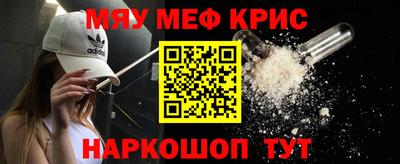 мяу мяу кристалл Нальчик