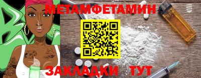 мяу мяу кристалл Нальчик