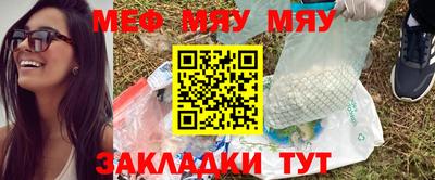 мяу мяу кристалл Нальчик