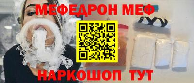 мяу мяу кристалл Нальчик