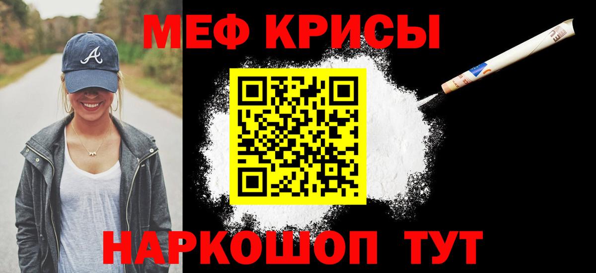 сколько стоит  Меф  Шелехов  Вход с VPN  МЯУ-МЯУ кристаллы  Меф 4 MMC  Меф 