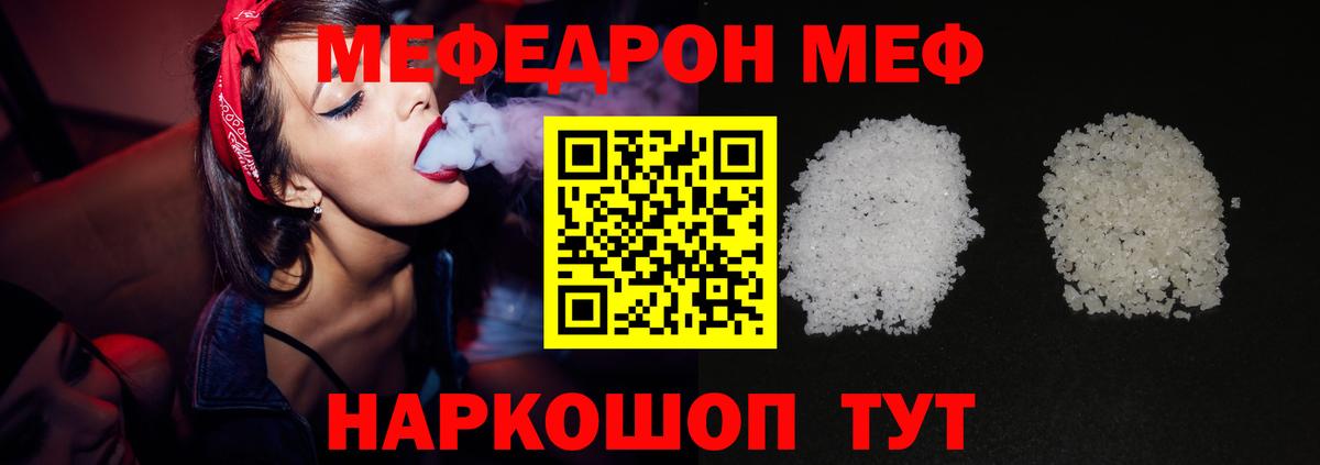 Меф Шелехов