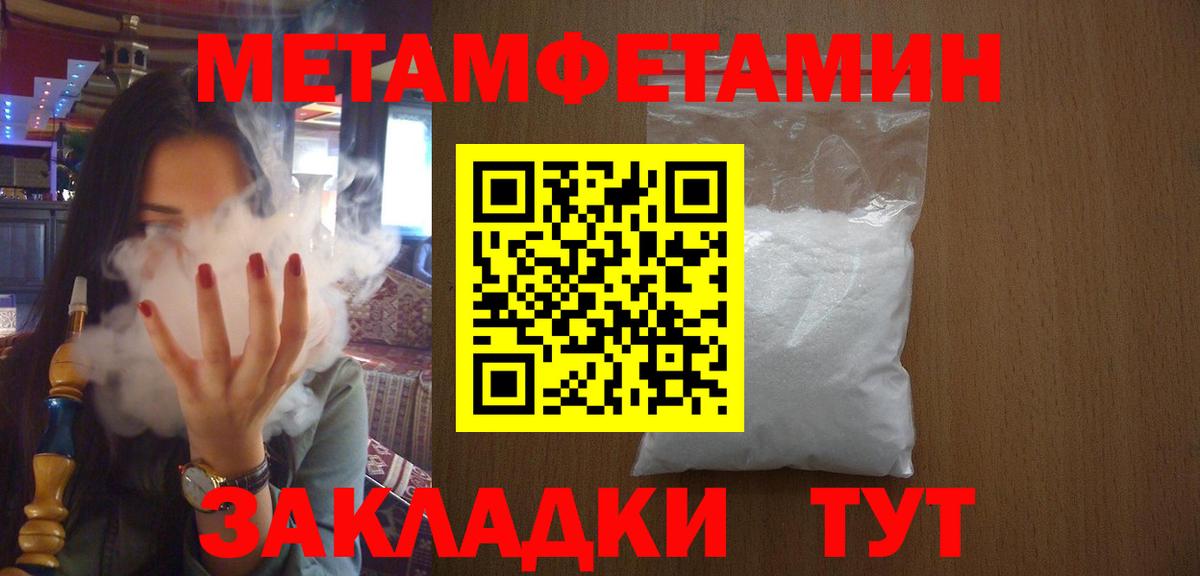Шелехов  Первитин Methamphetamine  Вход с VPN 