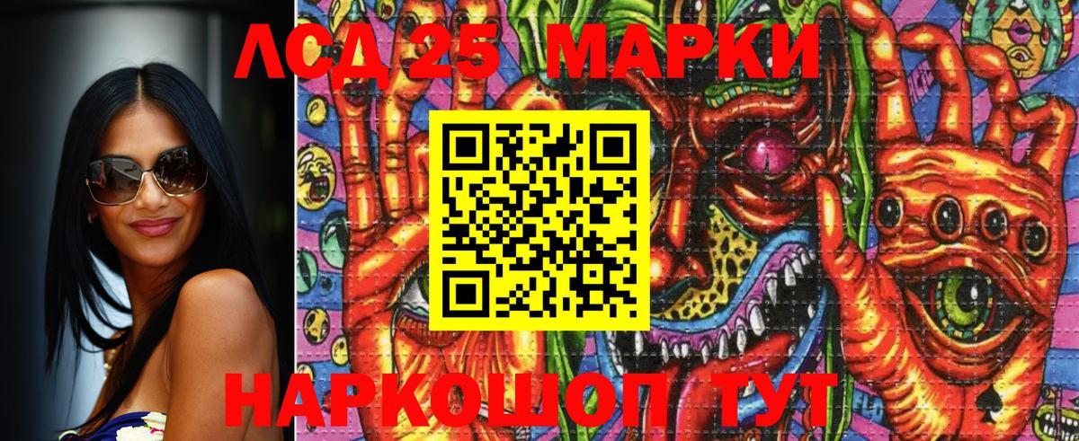 Марки 25I-NBOMe 1500мкг  Вход с VPN  Шелехов  Марки 25I-NBOMe 1500мкг 