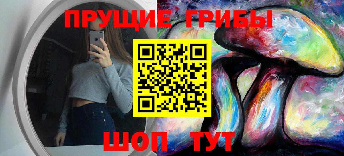 Галлюциногенные грибы мухоморы  Вход с VPN  Шелехов 